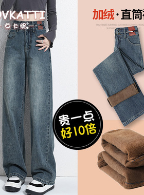 复古加绒显瘦高腰阔腿裤微喇牛仔裤女冬季大码新款宽松窄版直筒裤