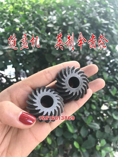 缝盘机套口机专用英制齿轮 普通机通用不分针种