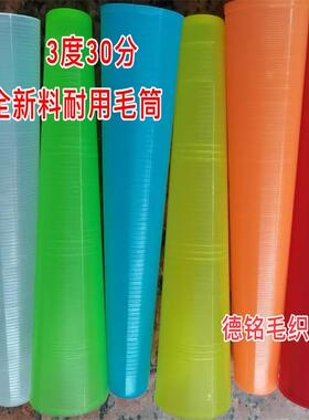 全新料毛筒3度30分透明彩色毛筒耐用可反复使用