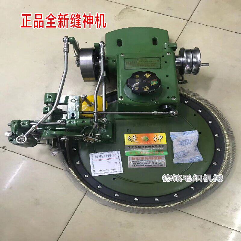 正品缝神牌缝盘机8141618针