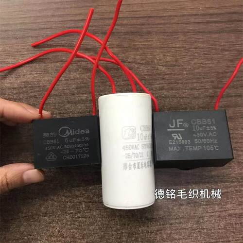 马达电机配件电容6UF10UF