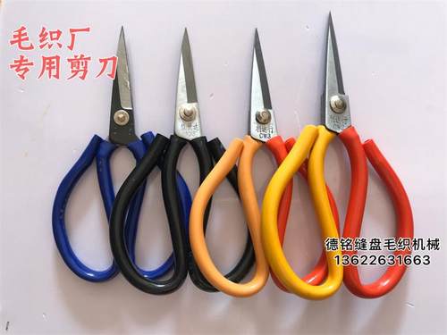 利达行剪刀套口机毛织厂裁缝专业剪刀3号2号4号剪刀挑撞小剪刀