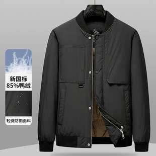 男式羽绒服2024秋冬新国标鸭绒立领保暖加厚羽绒青年棒球服