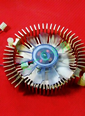原装 影驰9400GT 8600 7300 6600LE 显卡散热器 滚珠风扇 8厘米孔