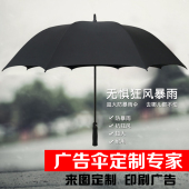 适用于车用雨伞长伞直柄加固双人可定制logo广告伞全自动折叠伞男