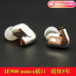 高端发烧定制IE900入耳式复刻耳塞MMCX接口耳机高保真HIFI