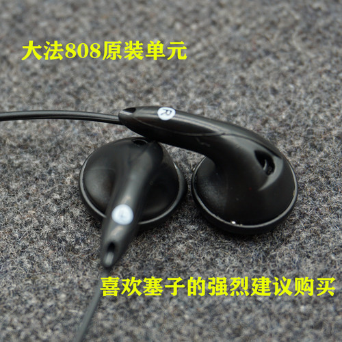 声音经典怀旧塞子情怀耳机耳塞
