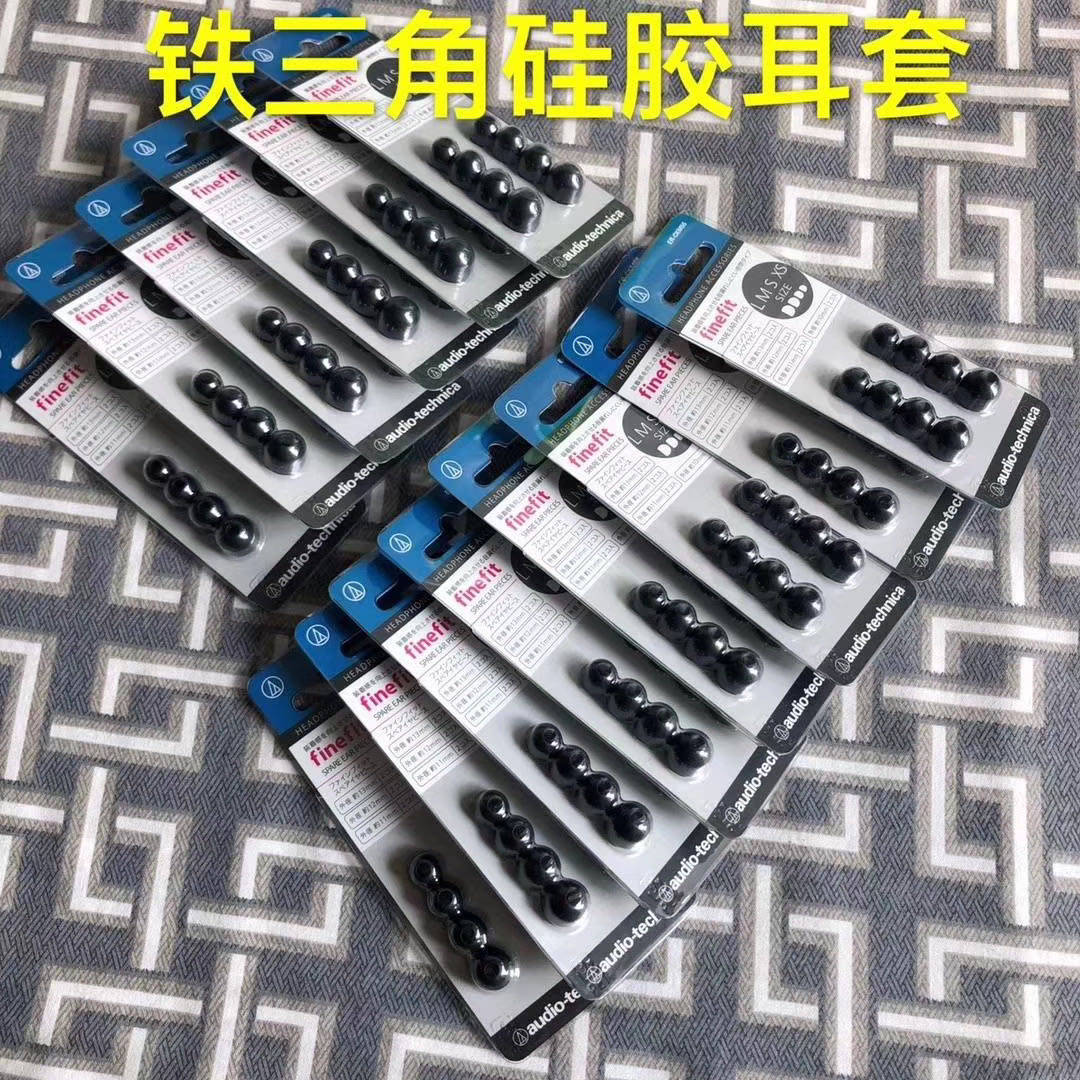 铁家高端耳机配件 全新盒装礼品装入耳式耳机配件