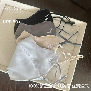 真丝护眼角口罩防晒双层100桑蚕丝医美防紫外线蓝光遮阳立体面罩