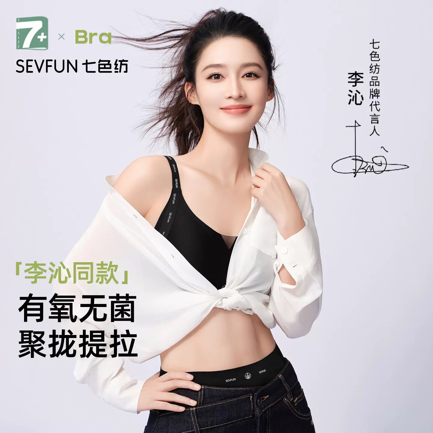 【李沁同款】无痕内衣女夏薄款小胸聚拢收副乳防下垂文胸罩