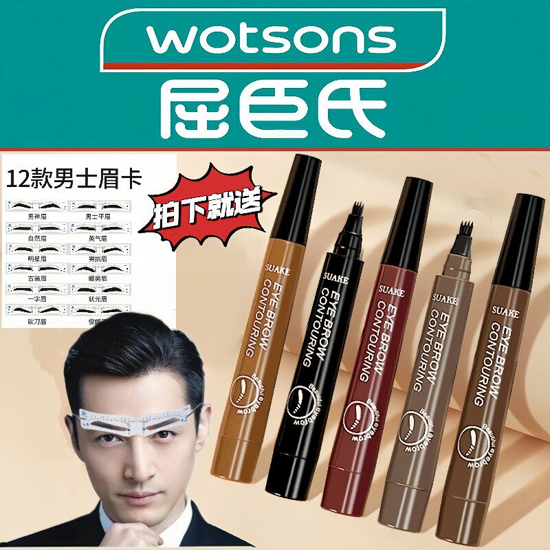 眉笔男生专用初学者持久防水不脱色防汗懒人女士四分叉眉毛笔新手