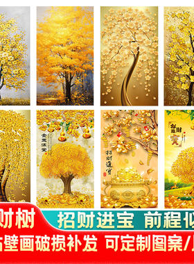 金色发财树玄关画自粘墙纸画招财进宝金钱风水壁画贴纸墙贴画定制