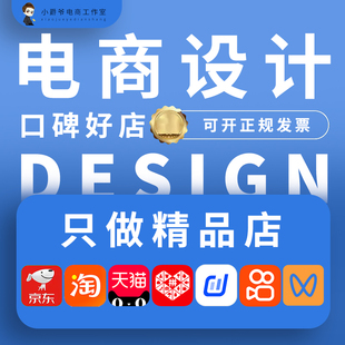 成都电商主图设计平面广告产品拍摄精修可开票出图【不满意退款】