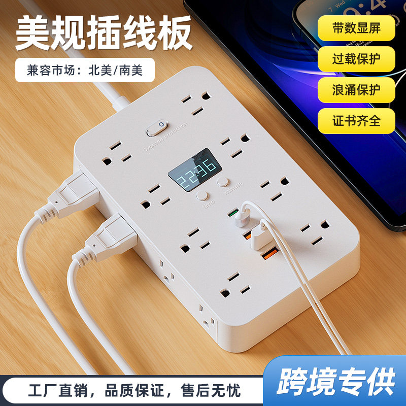 110v美标美规带时间显示排插座usb+type-c充电延长线接线板转换器图片