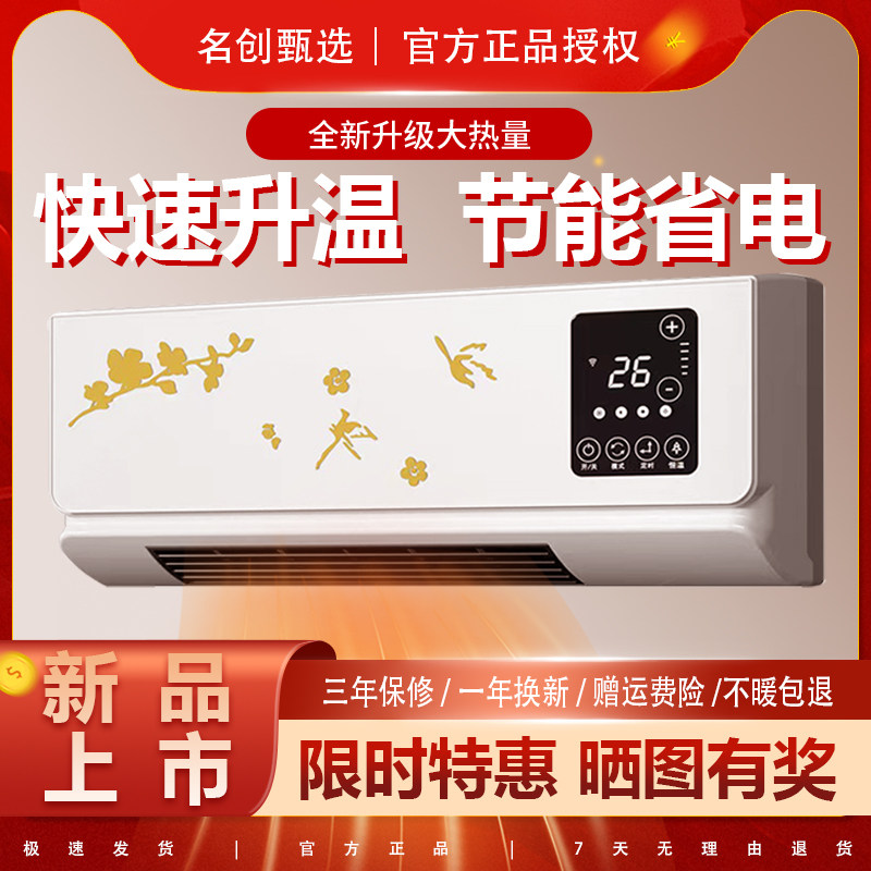 家用节能省电浴室壁挂式取暖器