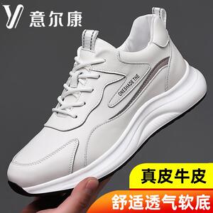 意尔康男鞋春秋季英伦时尚韩版百搭潮鞋真皮休闲软底网面透气皮鞋