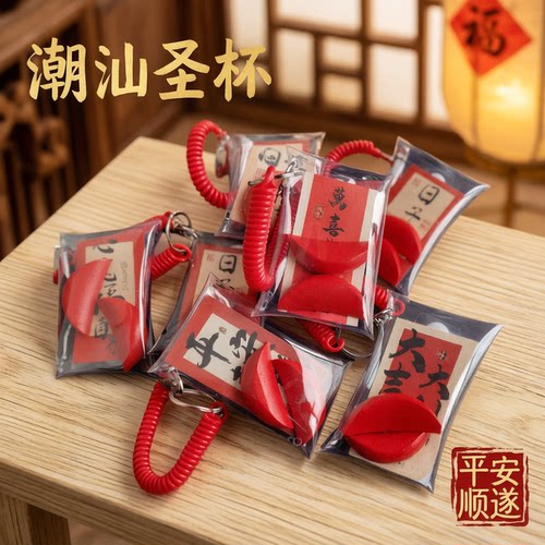 潮汕圣杯创意挂饰茉莉奶白同款
