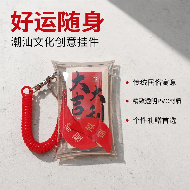 潮汕圣杯迷你钥匙扣挂件创意个性可爱周边包包挂饰情侣礼物可定制