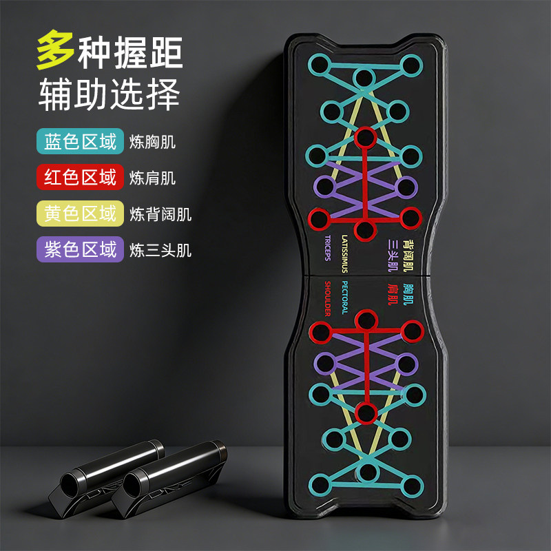 FAIRY CHILD多功能训练板练腹胸肌平板支撑家用健身器材俯卧撑架