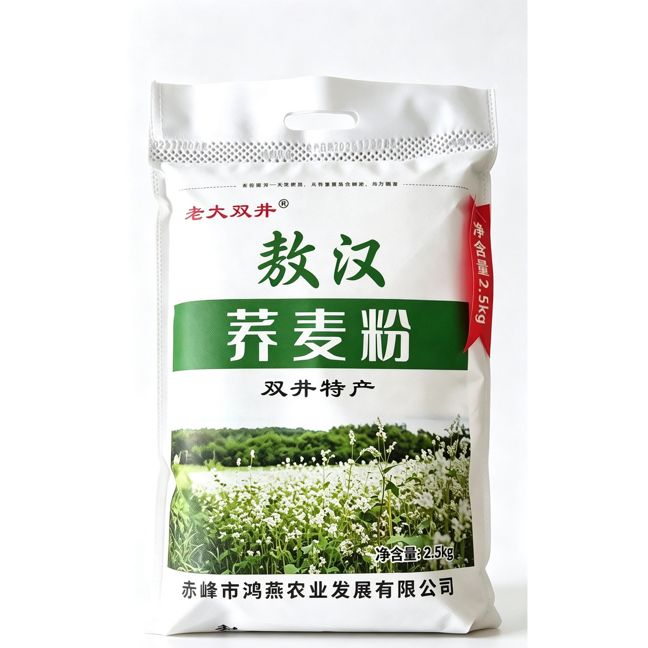 2026年新荞麦面粉 内蒙古敖汉老大双井特产荞麦面粉5斤装 现磨