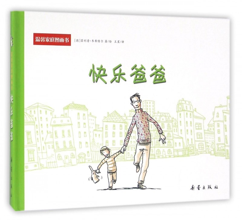 穿越时空的父爱羁绊