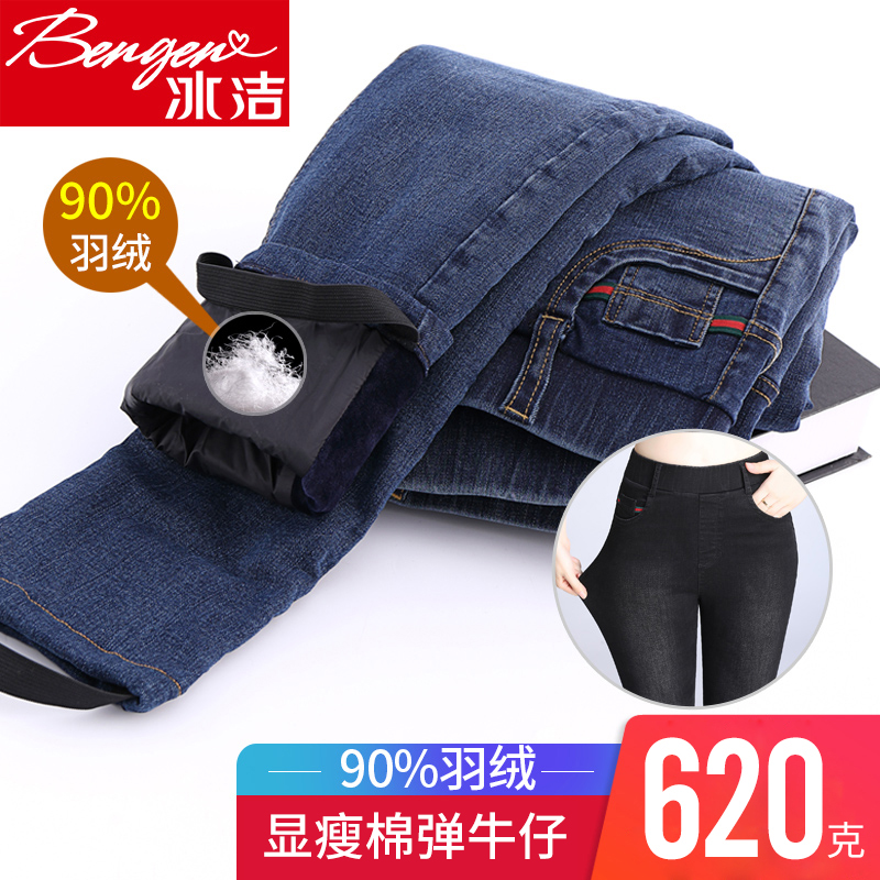 冰洁女士冬踩脚羽绒牛仔裤特厚显瘦高腰外穿铅笔裤弹力修身保暖裤在类目 女装/女士精品, 牛仔裤中 - 来自Buy2taobao.com提供专业的淘宝代购服务