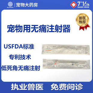 一次性无痛针宠物猫咪狗狗回缩式 无菌注射器2ML