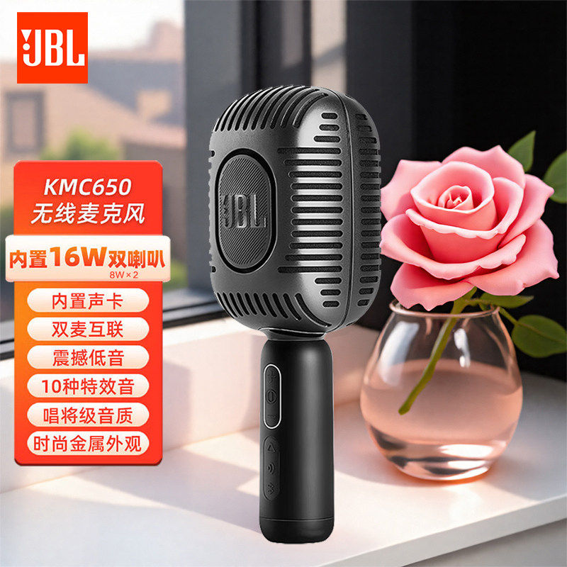 JBL KMC650话筒音响一体式麦克风无线蓝牙全民k歌唱歌手机家用图片