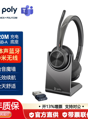 POLY/缤特力 4320 UC/4310头戴式降噪蓝牙耳机电话会议话务耳麦