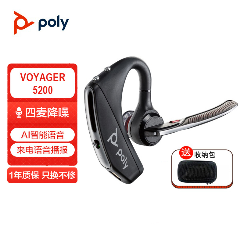 缤特力开车蓝牙耳机语音播报挂耳