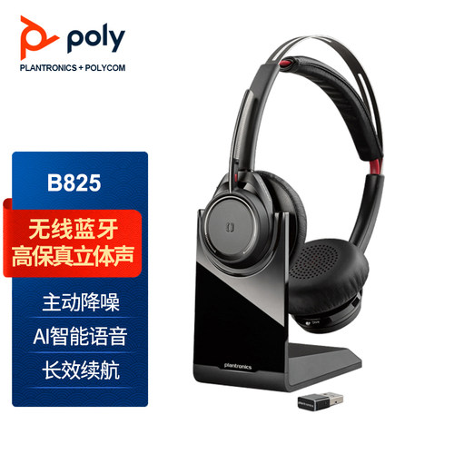 商务办公会议耳麦缤特力蓝牙无线