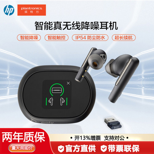 缤特力FREE60+UC通话降噪耳机