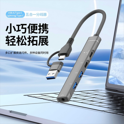 Typec扩展坞多功能集线器通用