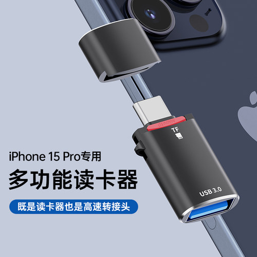 typec转usb接口手机U盘转换器otg