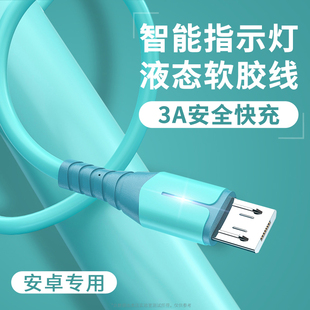 安卓microusb快充数据线适用华为小米vivo手机oppo硅胶荣耀充电线