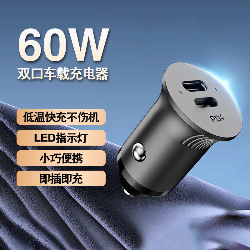 车载充电器手机超级快充头点烟器转换插座车充专用适用PD60W苹果15小米华为双typec接口隐形迷你多功能车用