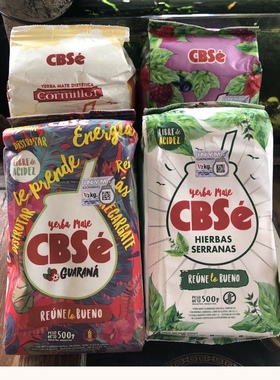 现货 阿根廷 马黛茶CBSE 有梗 多种口味