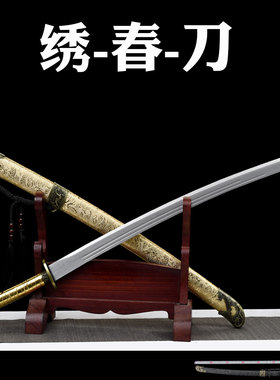 龙泉绣春刀雁翎刀长款唐横刀剑镇宅宝剑一体刀具防身冷兵器未开刃