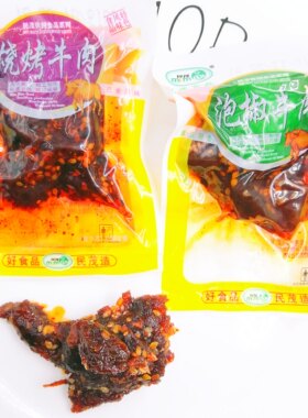民茂烧烤牛肉泡椒牛肉重庆特色巴渝风味独立小包装散称