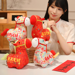 2026马年吉祥物印花小马玩偶毛绒玩具公仔马年庆店开门红礼品娃娃