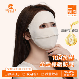 秋冬新款女防晒面罩全脸香氛脸基尼医美遮阳防紫外线冬季保暖口罩