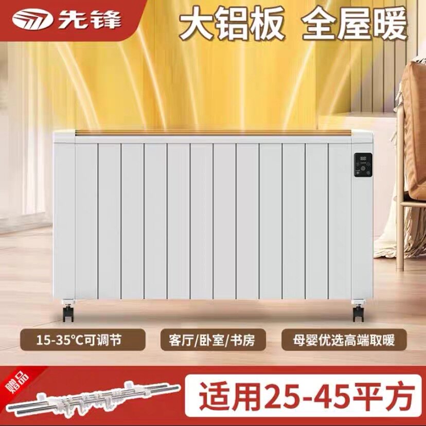 先锋暖气片取暖器抖音家用电暖风机客厅卧室大面积加热办公室省电