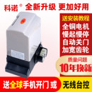 科诺直线平移门开门机别墅电动门电机一体机对开门自动平开推拉门