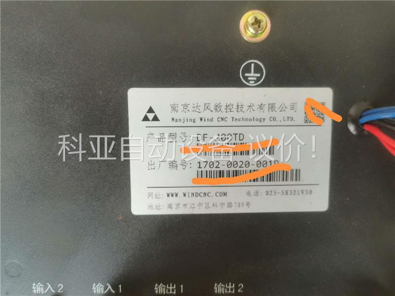 达风数控系统 DF-200TD 一个(议价)
