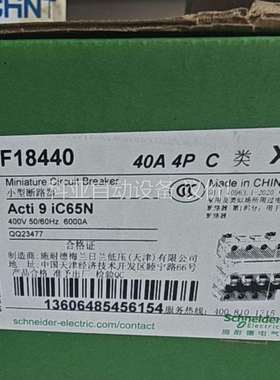 断路器A9F19432 32A 4P D类 1（议价）