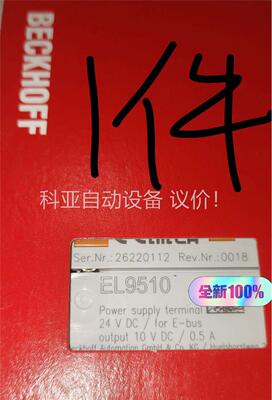 正宗德国倍福EL9510，项目剩余2022年的1件980(议价)