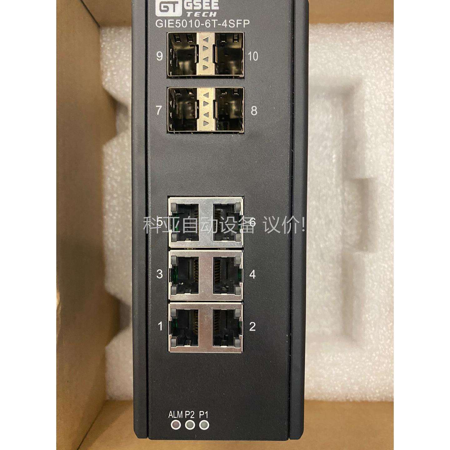 GIE5010-6T-4SFP（议价）
