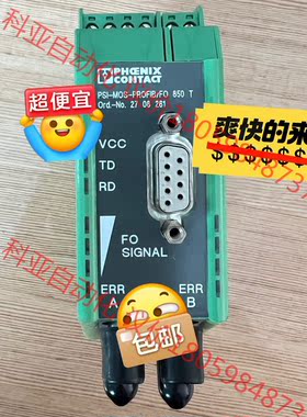 菲尼克斯模块2708261