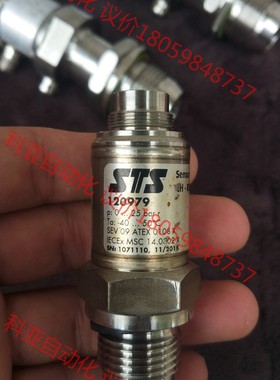 STS压力传感器120979