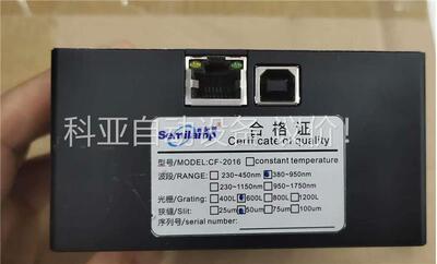 赛美蓝SLS-2016光谱仪，波段：380—950nm，狭缝(议价)